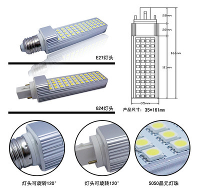 【LED 横插灯10W G24插拔管 筷子管】价格,厂家,图片,其他LED灯具,深圳市亚惠灯饰-