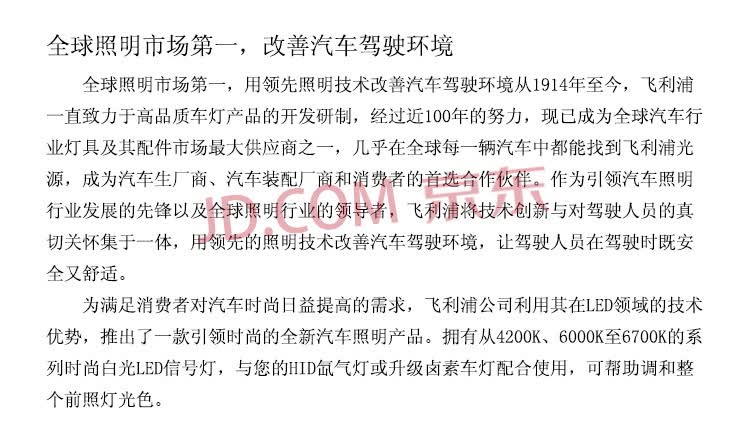飞利浦(Philips)6700K T10LED汽车信号灯/示宽灯/牌照灯在的价格走势